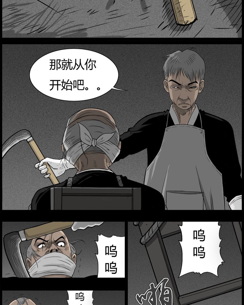 《西陵学院灵异短篇集》漫画最新章节第47章私刑(五)免费下拉式在线观看章节第【5】张图片