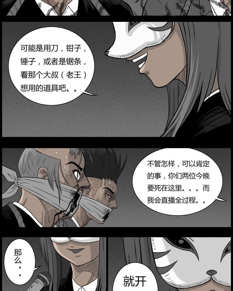 《西陵学院灵异短篇集》漫画最新章节第47章私刑(五)免费下拉式在线观看章节第【7】张图片