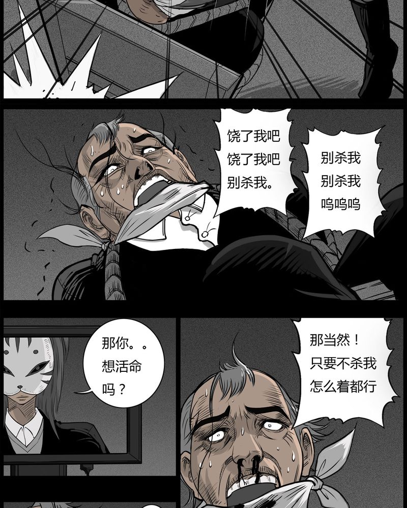 《西陵学院灵异短篇集》漫画最新章节第47章私刑(五)免费下拉式在线观看章节第【3】张图片