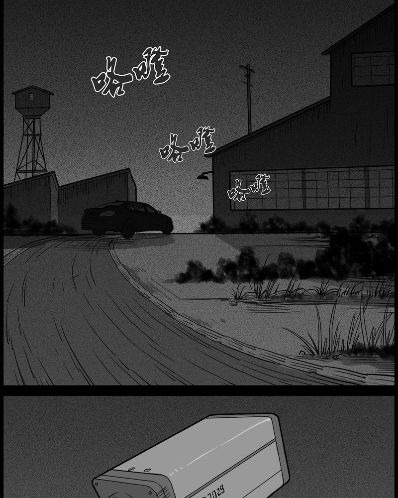 《西陵学院灵异短篇集》漫画最新章节第47章私刑(五)免费下拉式在线观看章节第【16】张图片