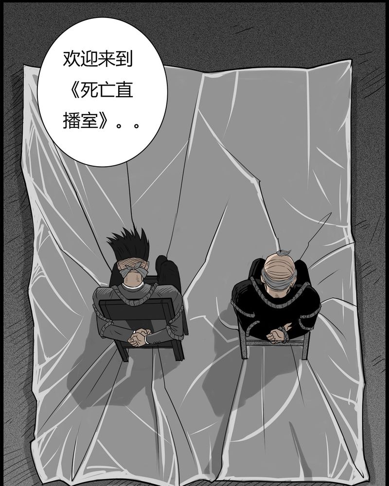 《西陵学院灵异短篇集》漫画最新章节第47章私刑(五)免费下拉式在线观看章节第【9】张图片