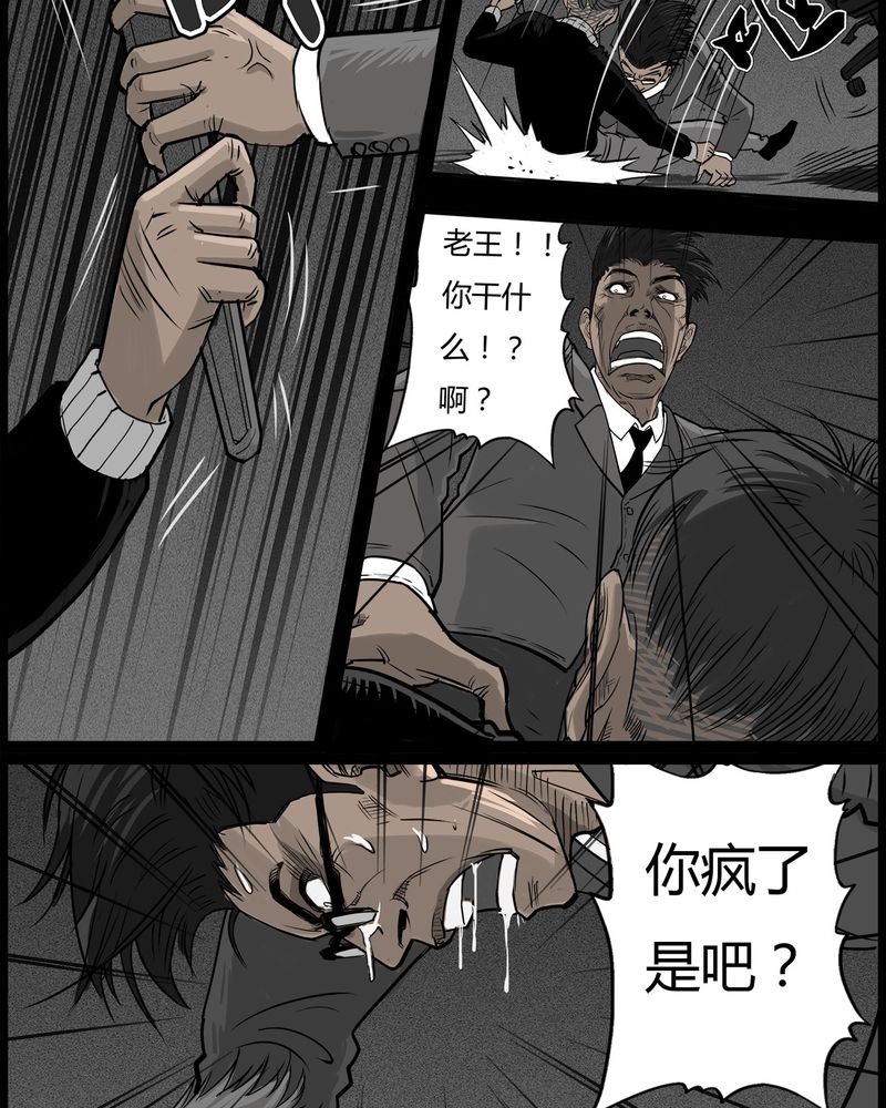 《西陵学院灵异短篇集》漫画最新章节第47章私刑(五)免费下拉式在线观看章节第【19】张图片