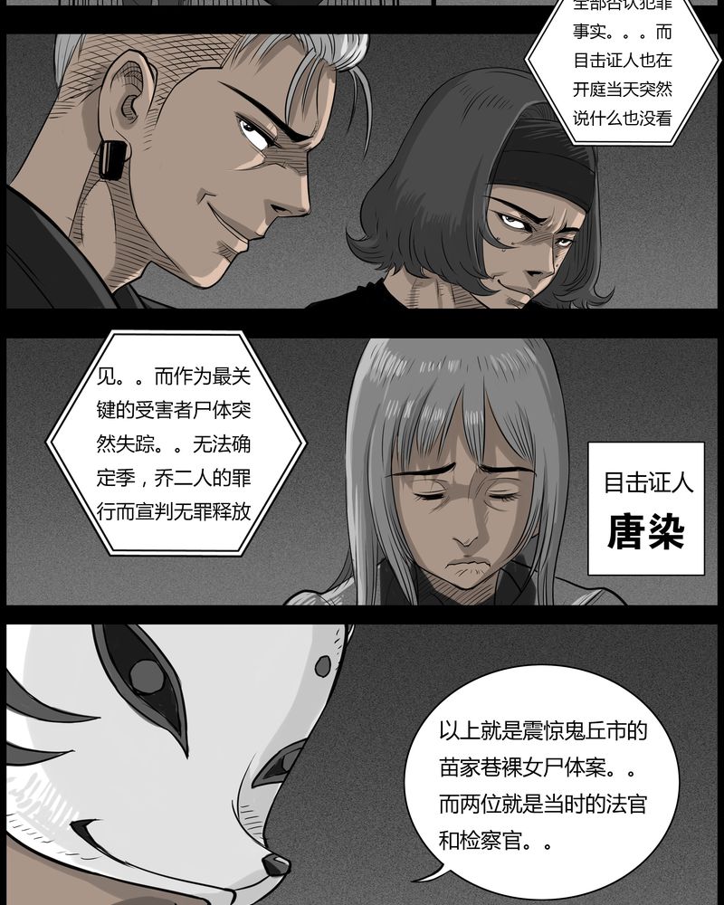 《西陵学院灵异短篇集》漫画最新章节第48章直播(一)免费下拉式在线观看章节第【19】张图片