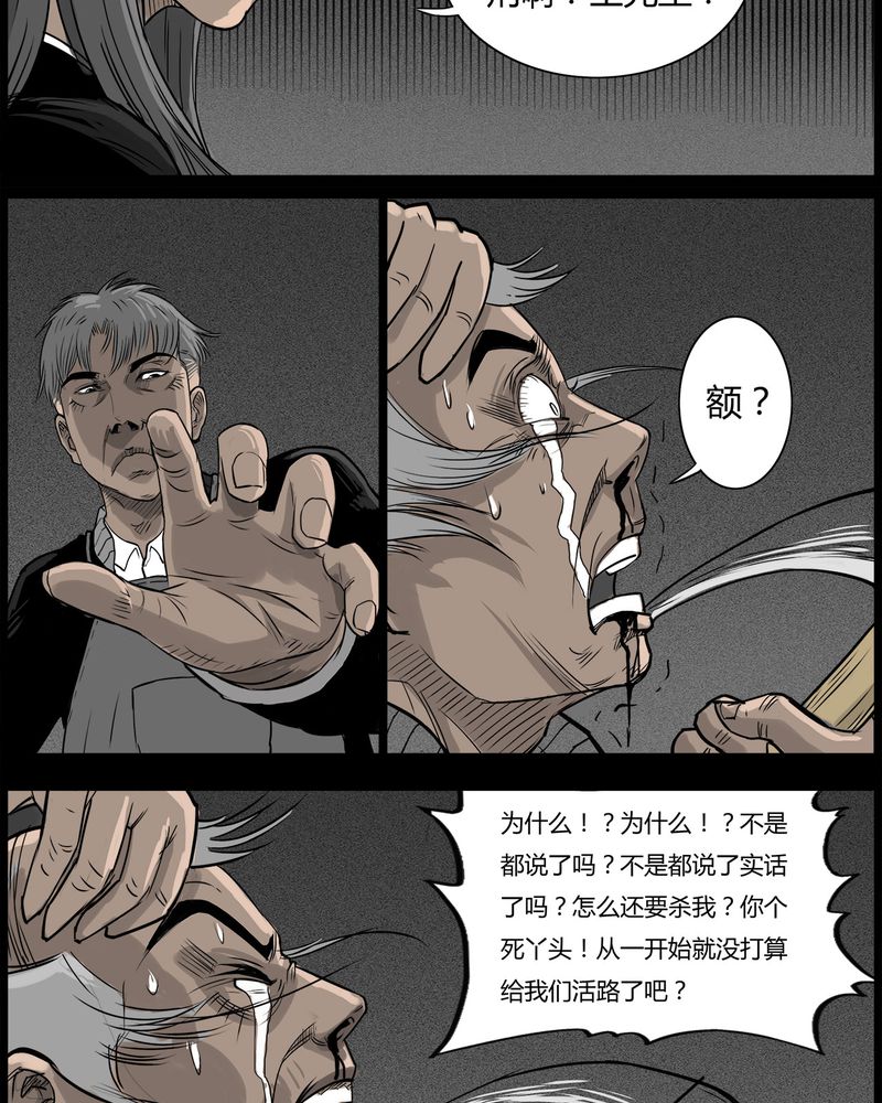 《西陵学院灵异短篇集》漫画最新章节第48章直播(一)免费下拉式在线观看章节第【4】张图片