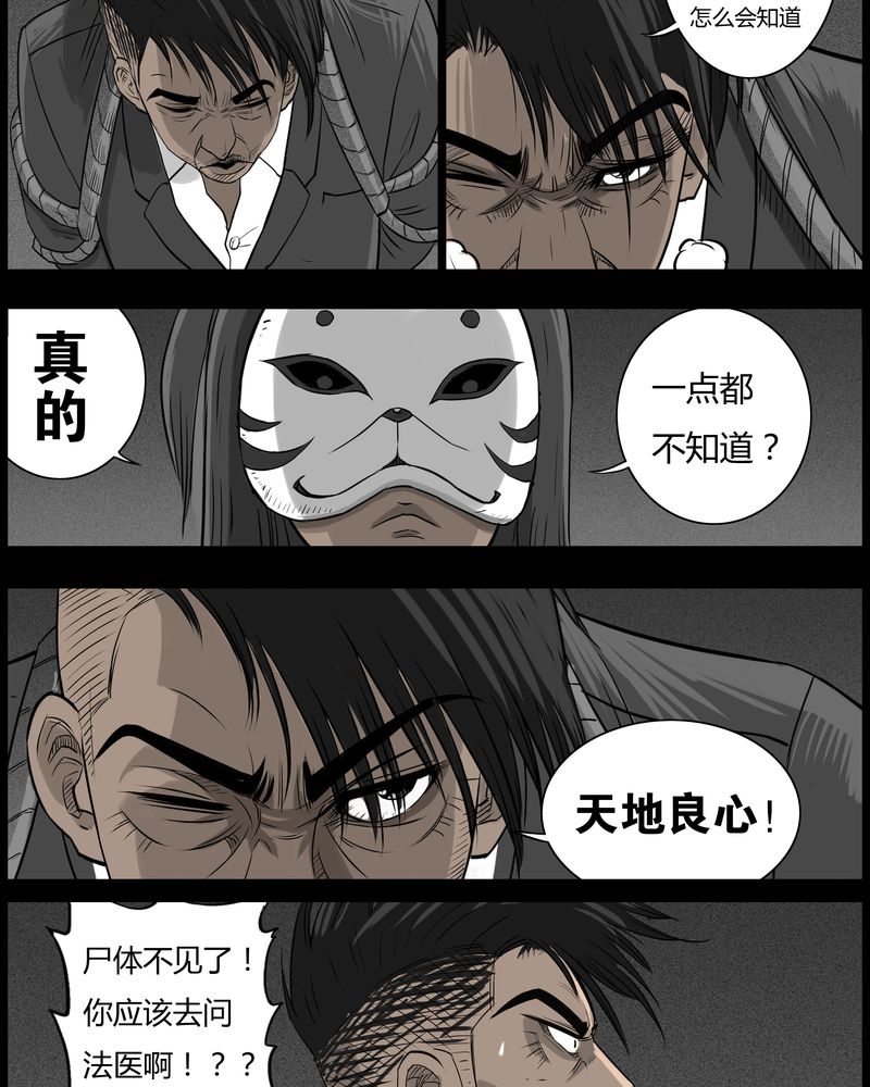 《西陵学院灵异短篇集》漫画最新章节第48章直播(一)免费下拉式在线观看章节第【15】张图片