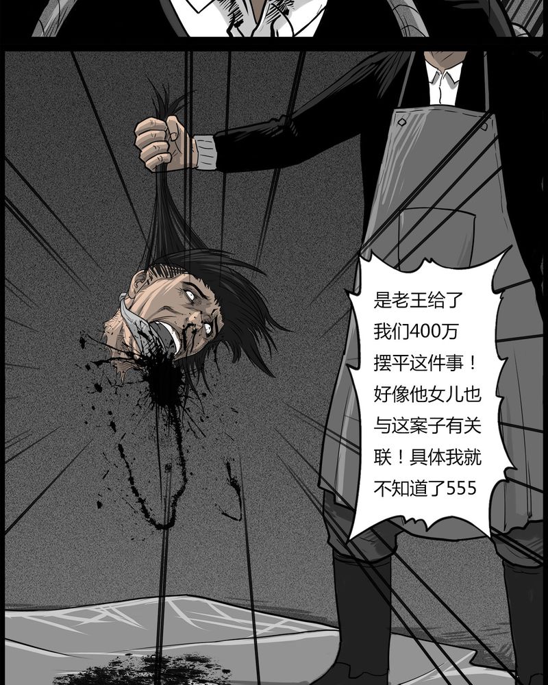 《西陵学院灵异短篇集》漫画最新章节第48章直播(一)免费下拉式在线观看章节第【7】张图片