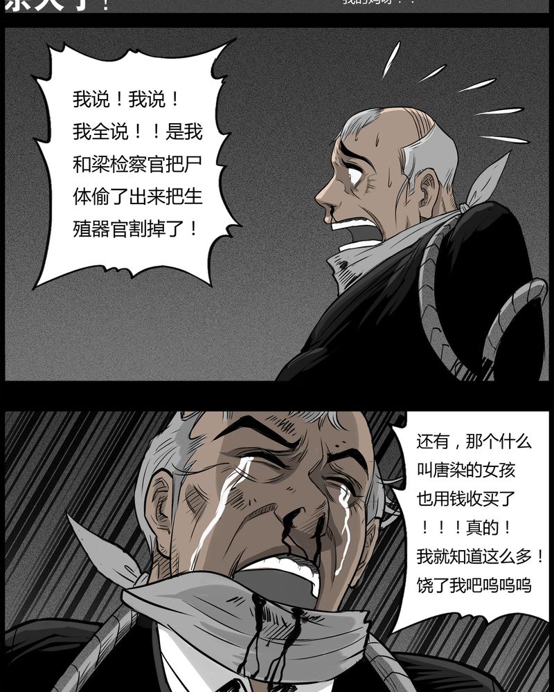 《西陵学院灵异短篇集》漫画最新章节第48章直播(一)免费下拉式在线观看章节第【8】张图片