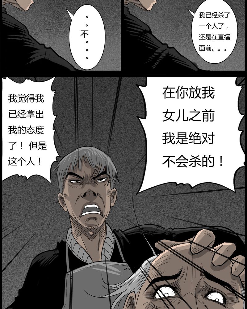 《西陵学院灵异短篇集》漫画最新章节第48章直播(一)免费下拉式在线观看章节第【2】张图片