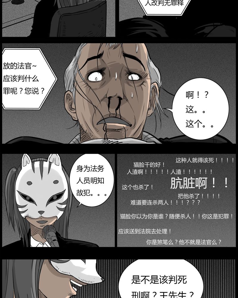 《西陵学院灵异短篇集》漫画最新章节第48章直播(一)免费下拉式在线观看章节第【5】张图片