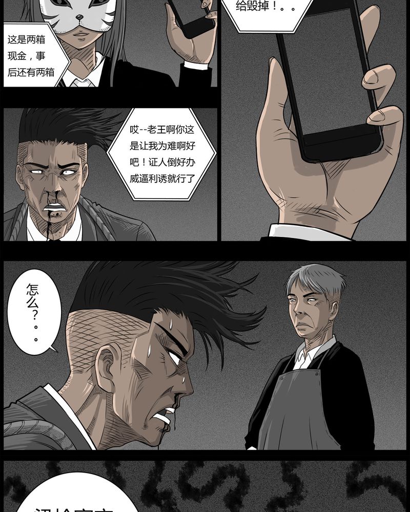 《西陵学院灵异短篇集》漫画最新章节第48章直播(一)免费下拉式在线观看章节第【13】张图片