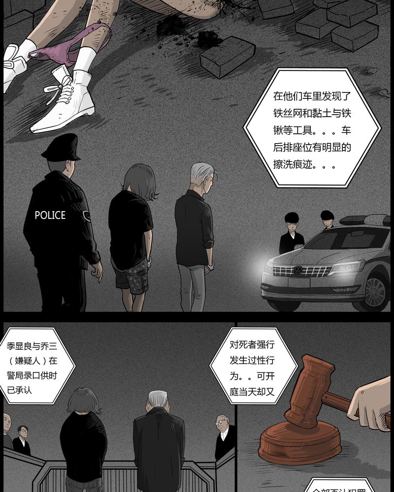 《西陵学院灵异短篇集》漫画最新章节第48章直播(一)免费下拉式在线观看章节第【20】张图片