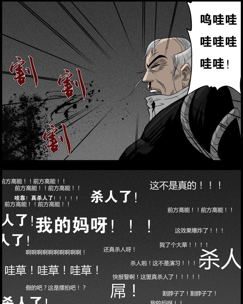 《西陵学院灵异短篇集》漫画最新章节第48章直播(一)免费下拉式在线观看章节第【9】张图片