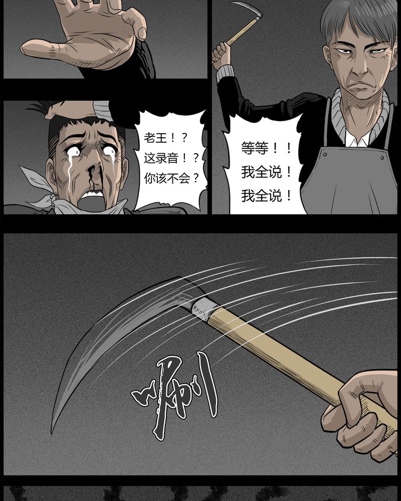 《西陵学院灵异短篇集》漫画最新章节第48章直播(一)免费下拉式在线观看章节第【11】张图片