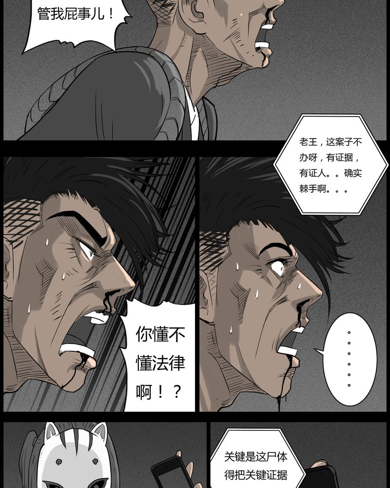 《西陵学院灵异短篇集》漫画最新章节第48章直播(一)免费下拉式在线观看章节第【14】张图片