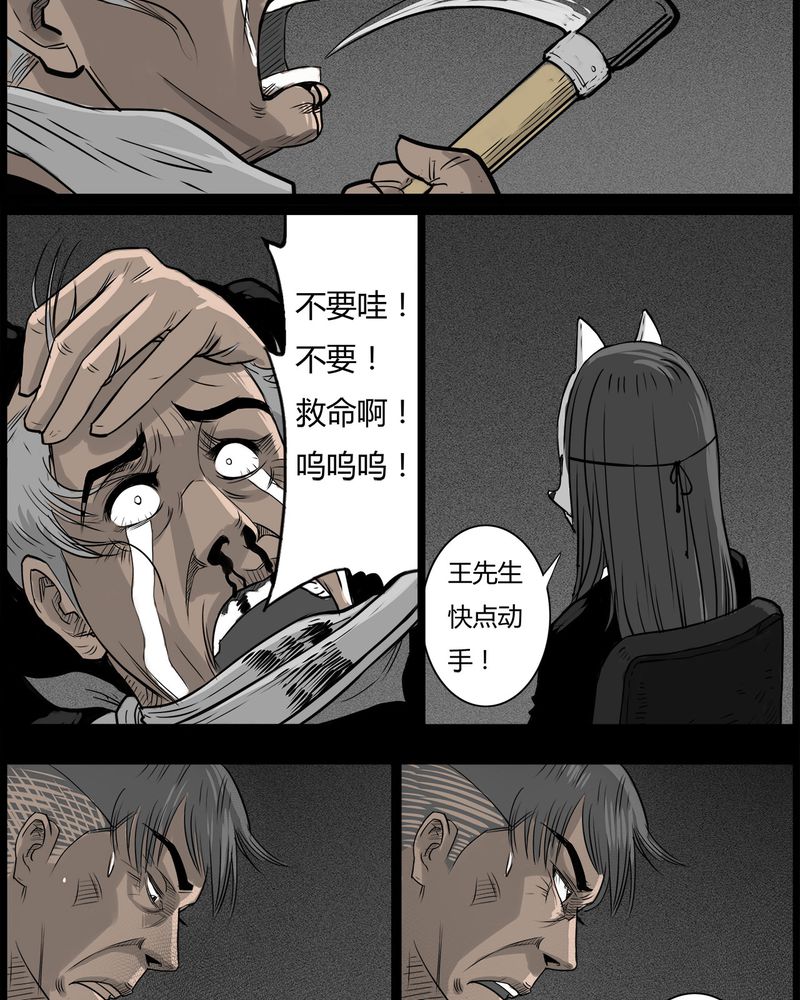 《西陵学院灵异短篇集》漫画最新章节第48章直播(一)免费下拉式在线观看章节第【3】张图片