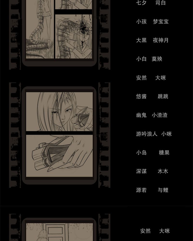 《西陵学院灵异短篇集》漫画最新章节第54章完结免费下拉式在线观看章节第【23】张图片