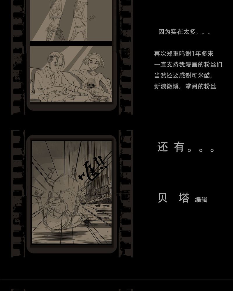 《西陵学院灵异短篇集》漫画最新章节第54章完结免费下拉式在线观看章节第【20】张图片