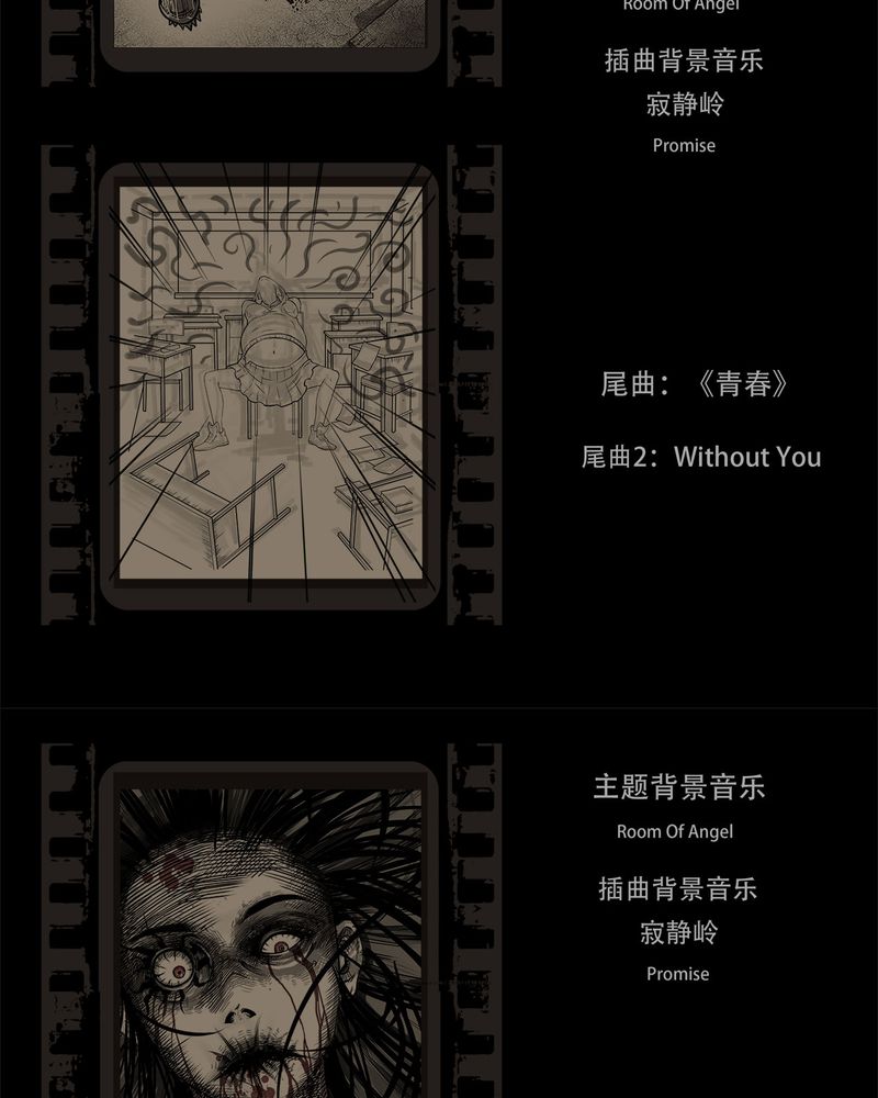 《西陵学院灵异短篇集》漫画最新章节第54章完结免费下拉式在线观看章节第【29】张图片