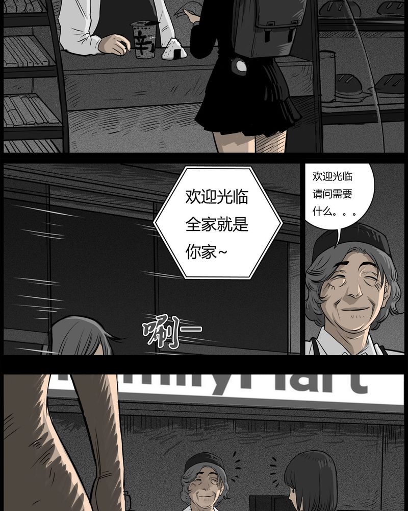 《西陵学院灵异短篇集》漫画最新章节第54章完结免费下拉式在线观看章节第【9】张图片