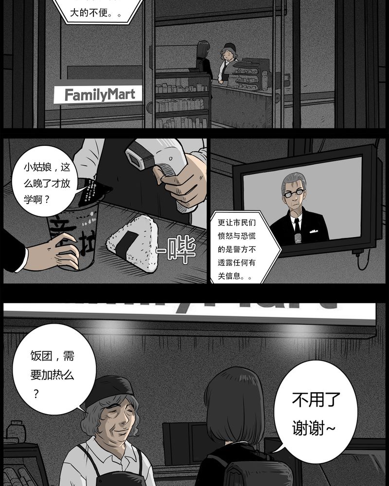 《西陵学院灵异短篇集》漫画最新章节第54章完结免费下拉式在线观看章节第【10】张图片