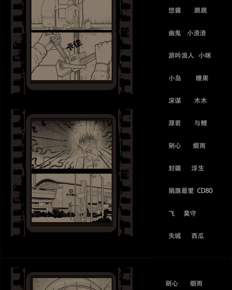 《西陵学院灵异短篇集》漫画最新章节第54章完结免费下拉式在线观看章节第【22】张图片