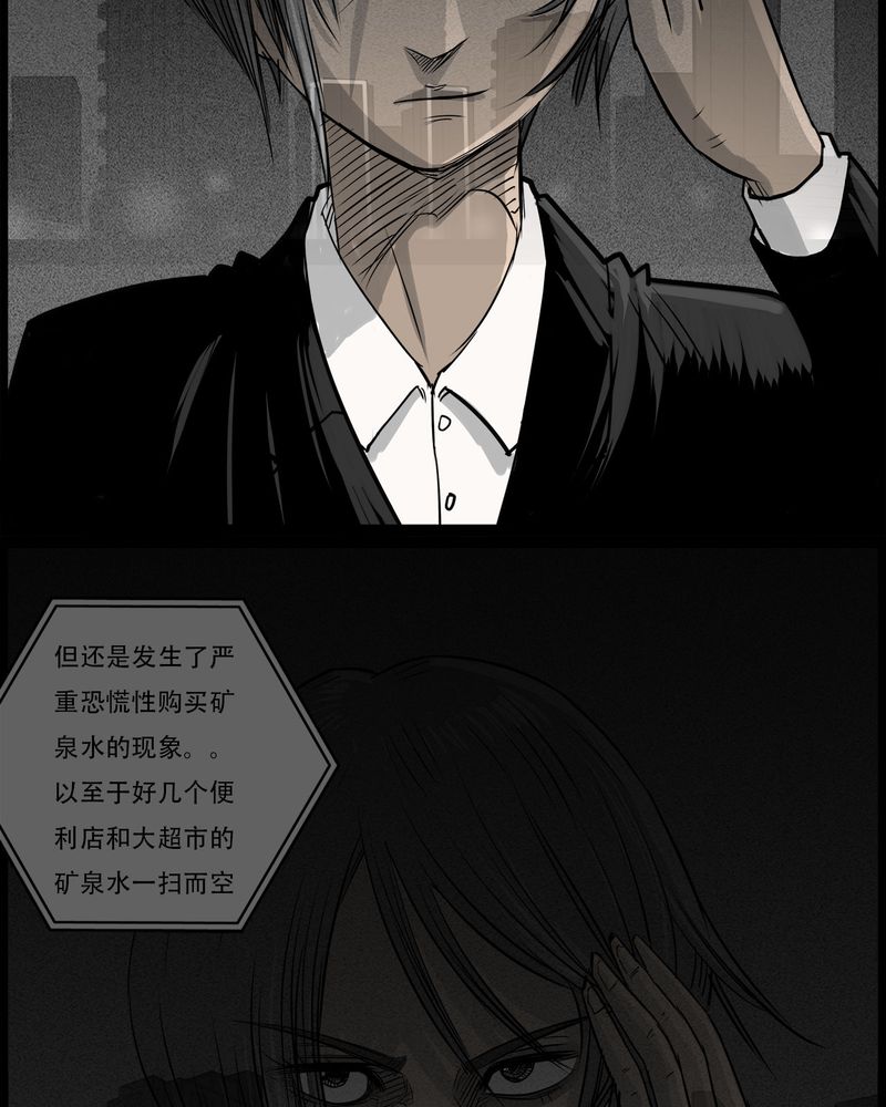 《西陵学院灵异短篇集》漫画最新章节第54章完结免费下拉式在线观看章节第【4】张图片