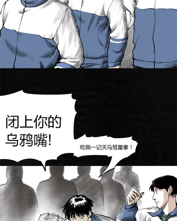 《成都1995》漫画最新章节第1章下水道美人鱼免费下拉式在线观看章节第【117】张图片