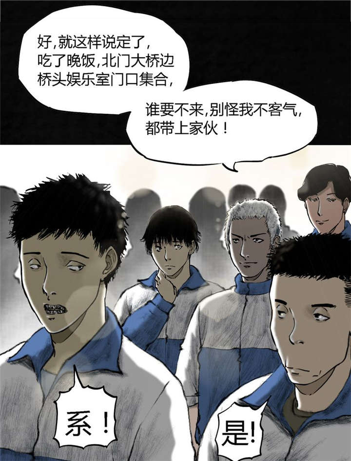 《成都1995》漫画最新章节第1章下水道美人鱼免费下拉式在线观看章节第【101】张图片