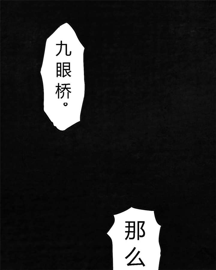 《成都1995》漫画最新章节第1章下水道美人鱼免费下拉式在线观看章节第【79】张图片