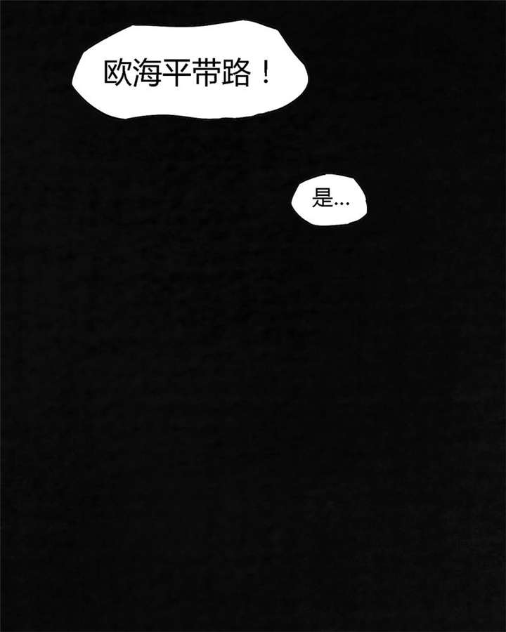 《成都1995》漫画最新章节第1章下水道美人鱼免费下拉式在线观看章节第【34】张图片