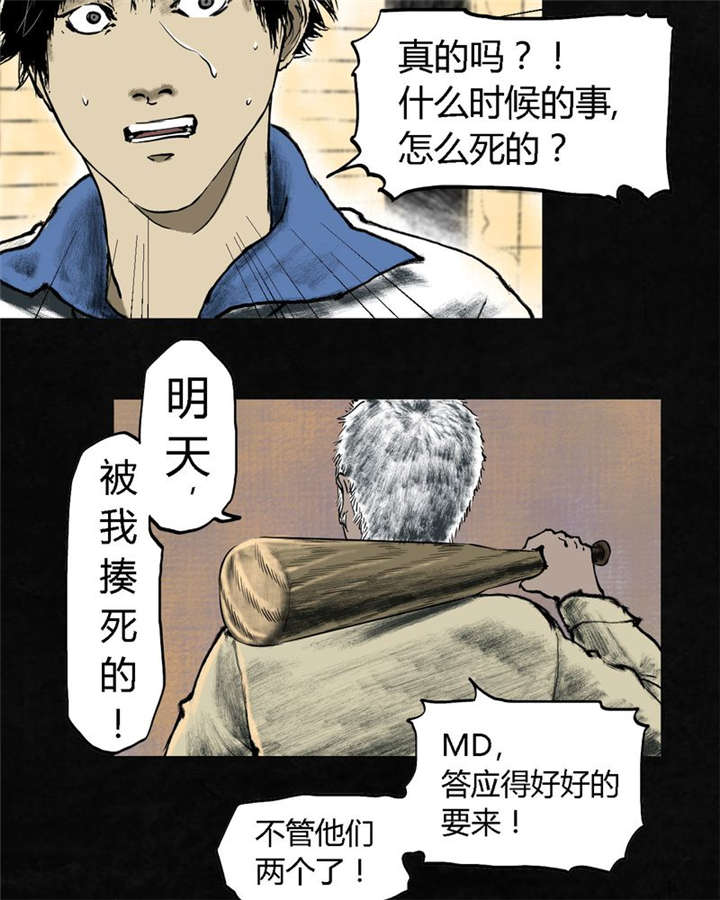 《成都1995》漫画最新章节第1章下水道美人鱼免费下拉式在线观看章节第【81】张图片