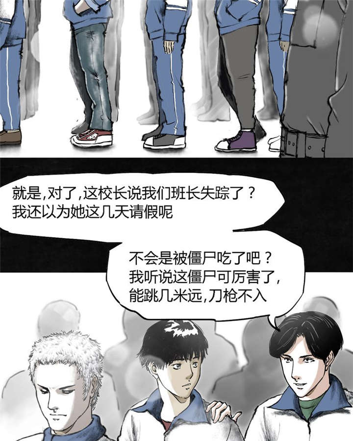 《成都1995》漫画最新章节第1章下水道美人鱼免费下拉式在线观看章节第【118】张图片