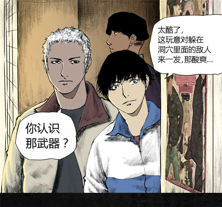 《成都1995》漫画最新章节第1章下水道美人鱼免费下拉式在线观看章节第【67】张图片