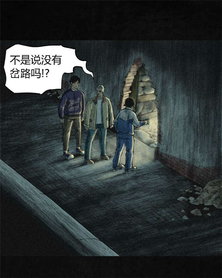 《成都1995》漫画最新章节第1章下水道美人鱼免费下拉式在线观看章节第【30】张图片