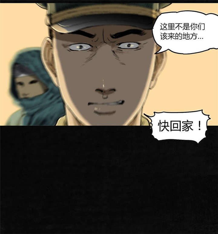 《成都1995》漫画最新章节第1章下水道美人鱼免费下拉式在线观看章节第【59】张图片