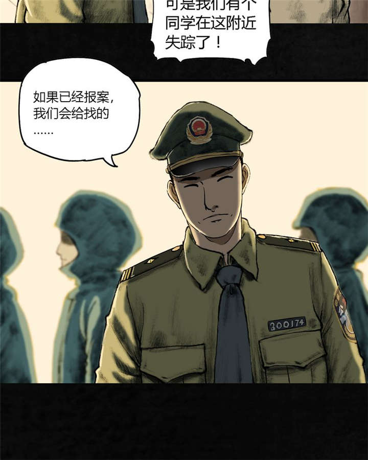 《成都1995》漫画最新章节第1章下水道美人鱼免费下拉式在线观看章节第【60】张图片