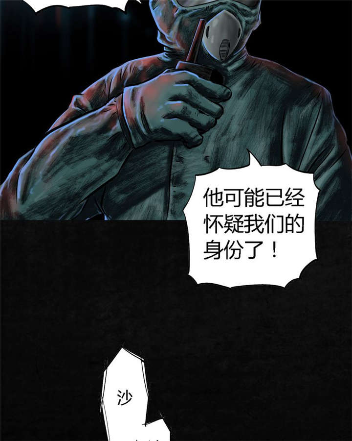 《成都1995》漫画最新章节第4章好人？坏人？免费下拉式在线观看章节第【71】张图片