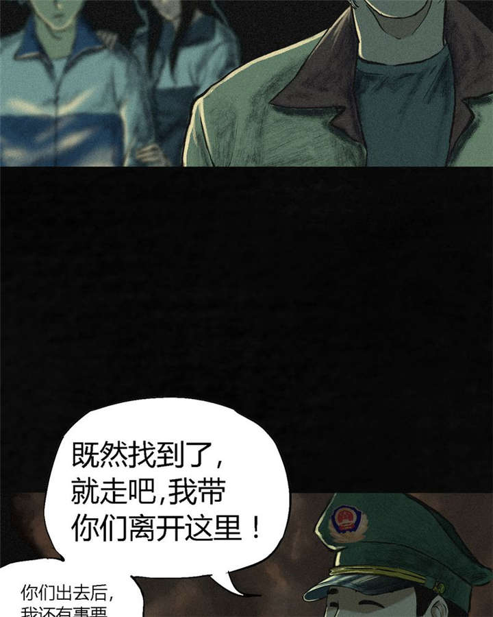 《成都1995》漫画最新章节第4章好人？坏人？免费下拉式在线观看章节第【63】张图片