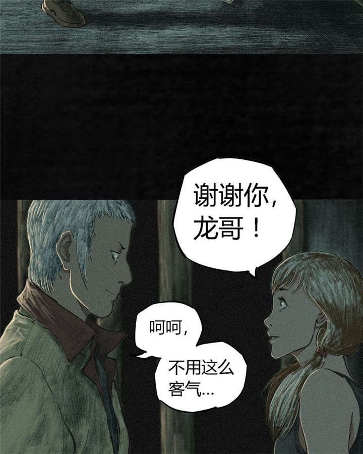 《成都1995》漫画最新章节第6章特强三鞭丸免费下拉式在线观看章节第【81】张图片