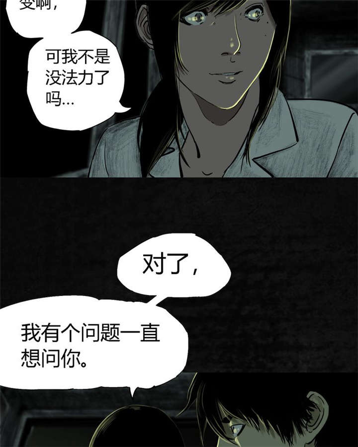 《成都1995》漫画最新章节第8章抹不去的伤痕（上）免费下拉式在线观看章节第【55】张图片