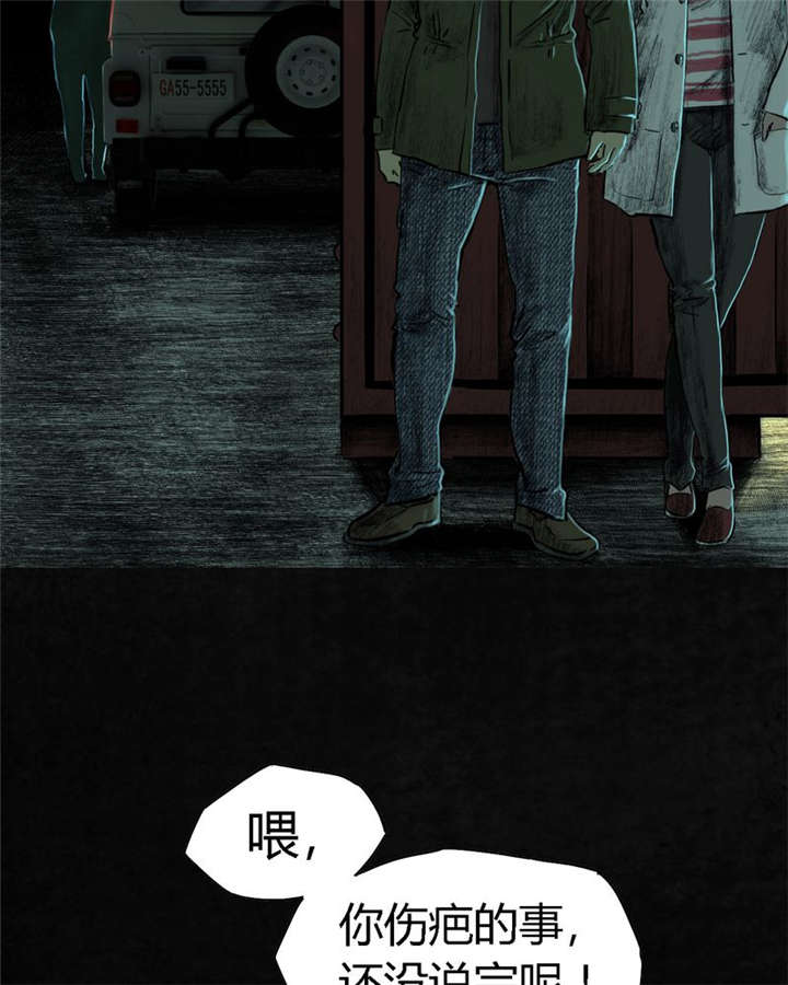 《成都1995》漫画最新章节第9章抹不去的伤痕（下）免费下拉式在线观看章节第【100】张图片