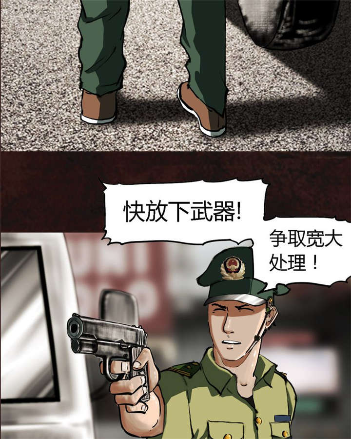 《成都1995》漫画最新章节第9章抹不去的伤痕（下）免费下拉式在线观看章节第【22】张图片