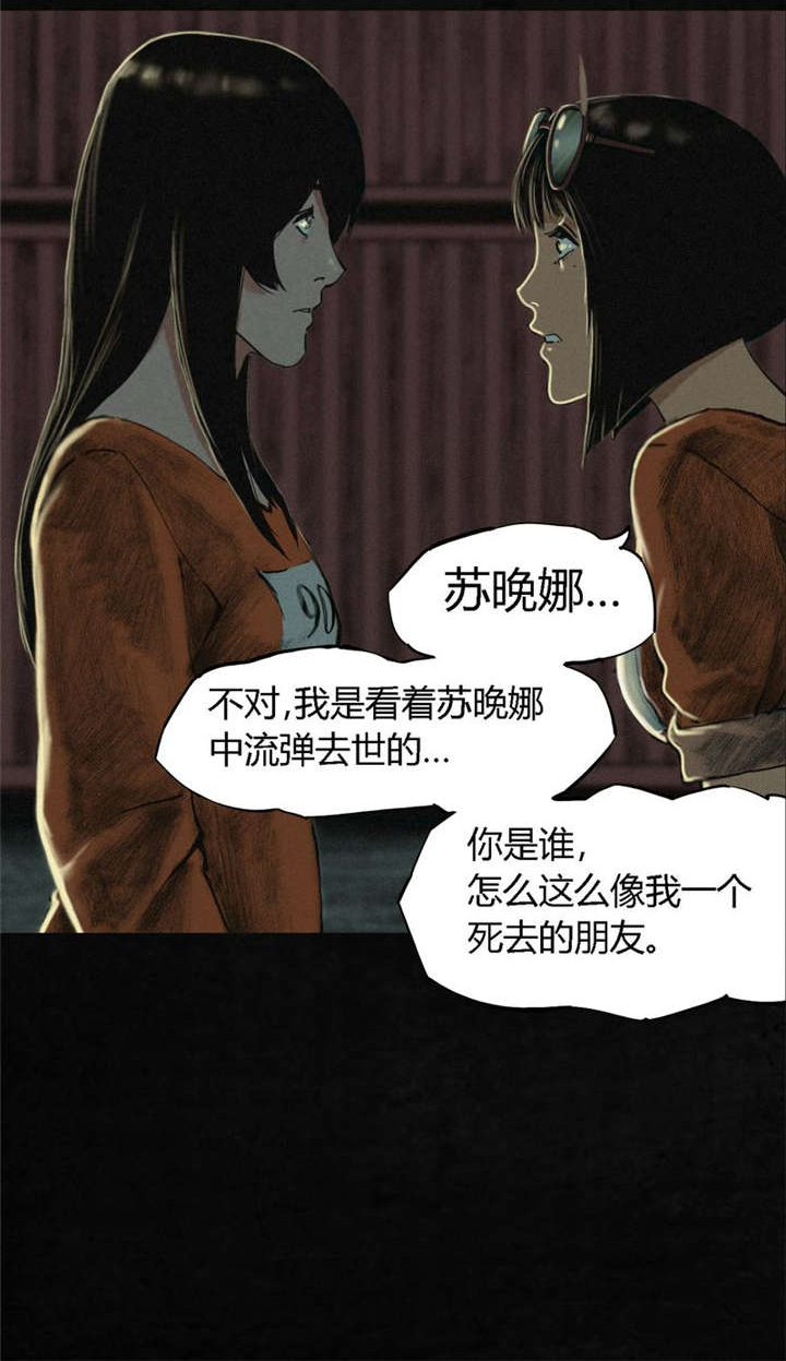 《成都1995》漫画最新章节第10章他们被带去哪？免费下拉式在线观看章节第【56】张图片