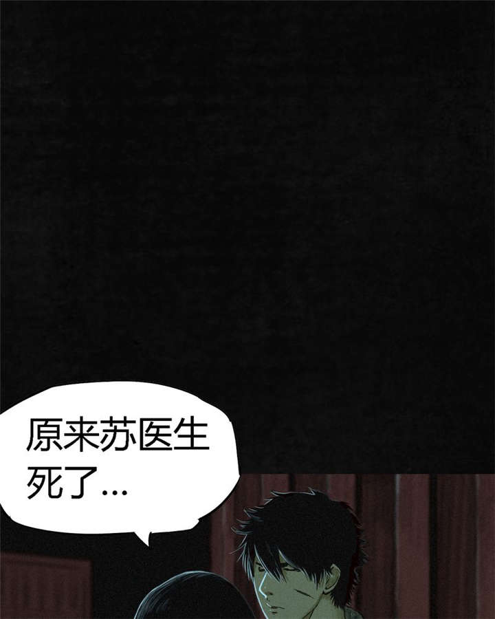 《成都1995》漫画最新章节第10章他们被带去哪？免费下拉式在线观看章节第【76】张图片