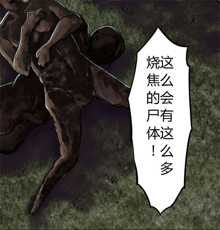 《成都1995》漫画最新章节第11章想起来了免费下拉式在线观看章节第【89】张图片