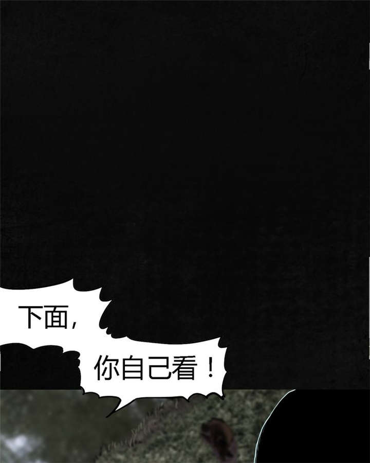 《成都1995》漫画最新章节第11章想起来了免费下拉式在线观看章节第【96】张图片