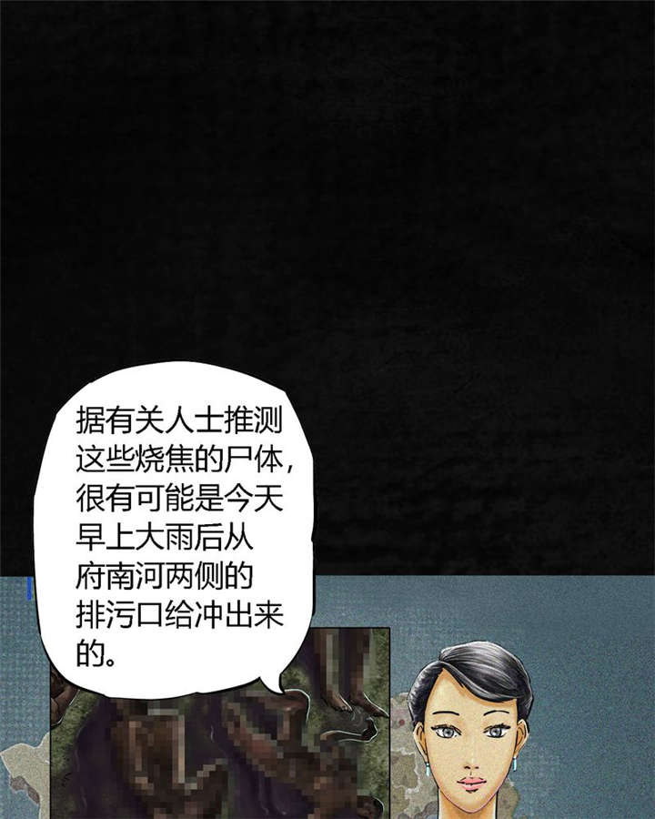 《成都1995》漫画最新章节第11章想起来了免费下拉式在线观看章节第【87】张图片