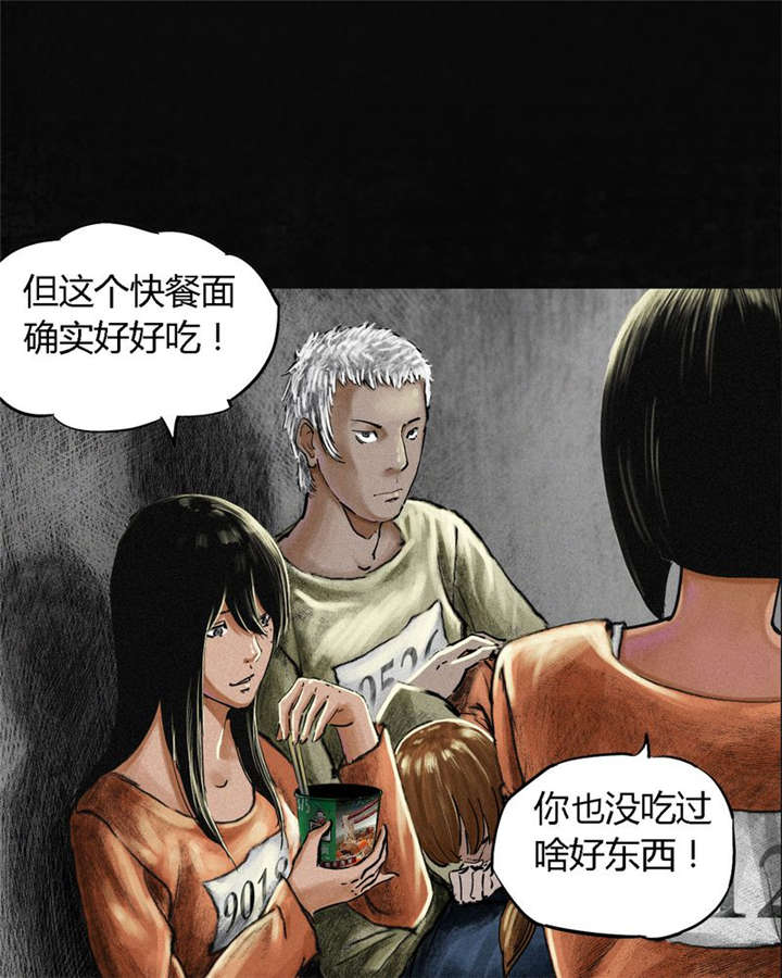 《成都1995》漫画最新章节第11章想起来了免费下拉式在线观看章节第【77】张图片