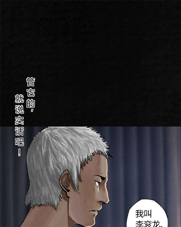 《成都1995》漫画最新章节第11章想起来了免费下拉式在线观看章节第【18】张图片