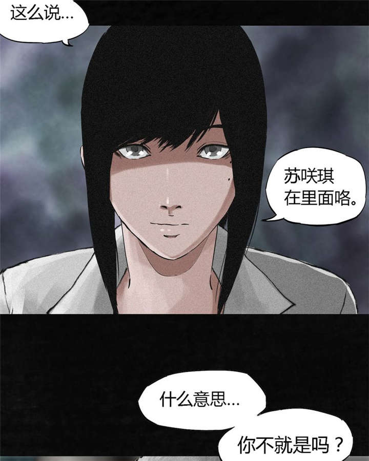 《成都1995》漫画最新章节第13章大将军到此免费下拉式在线观看章节第【73】张图片